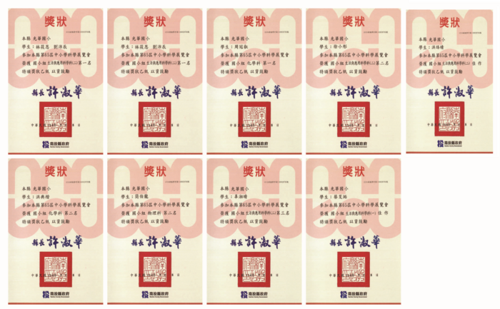 獎狀圖片