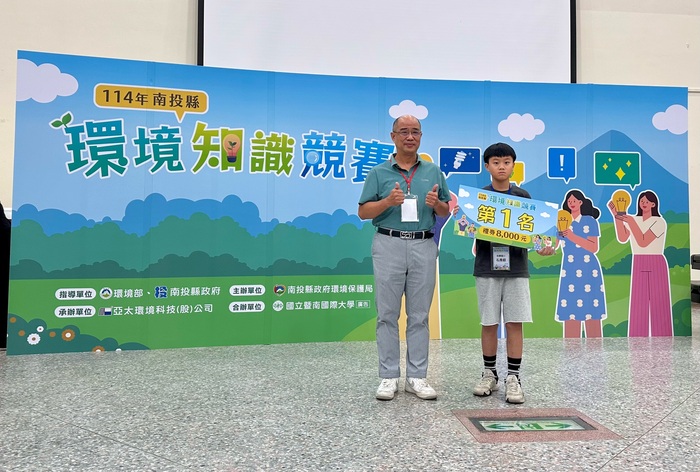 恭喜601石喬叡同學參加114年南投縣環境教育知識競賽榮獲第一名圖片