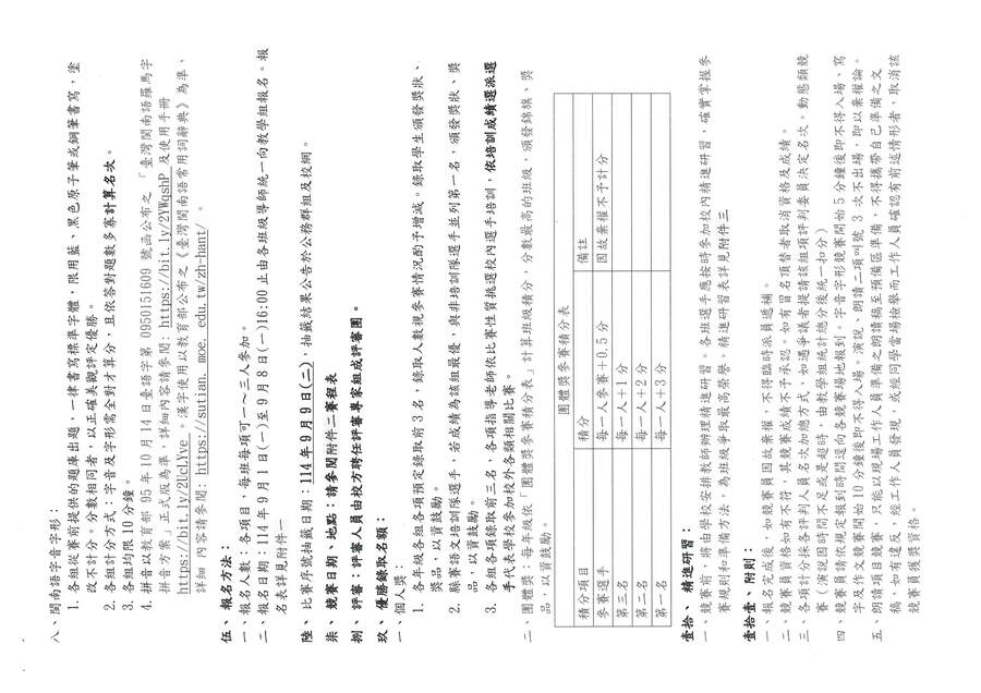 實施計畫P3圖片