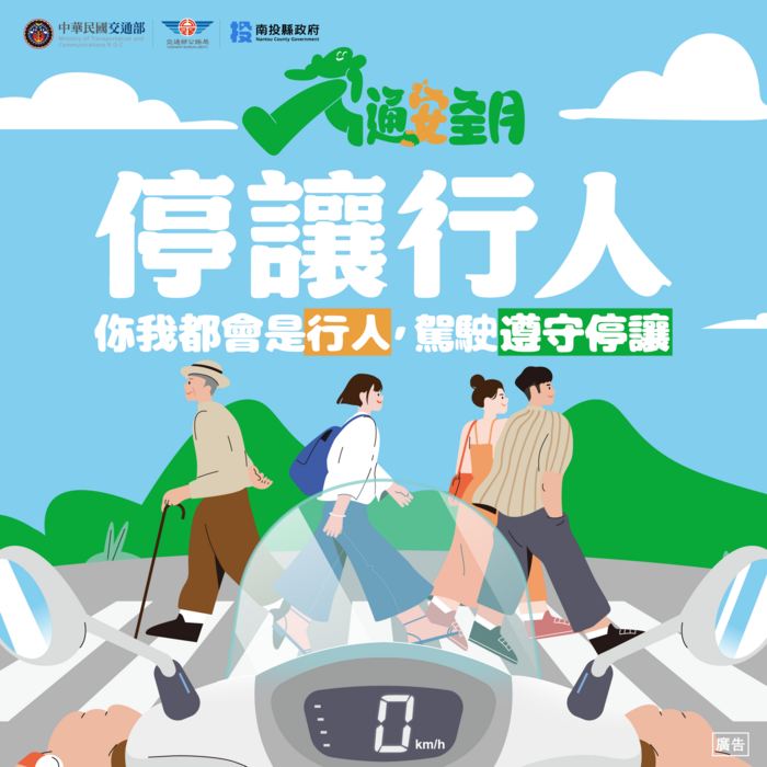 115年交通安全月_圖卡2
